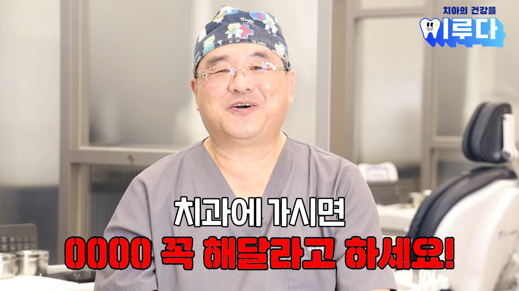 치과 치료의 모든것을 알려드립니다
서울루다치과의원 유튜브 채널 입니다