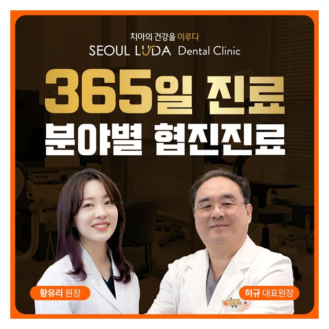 임플란트 전문, 교정전문의 2인의 전문원장이 협력진료